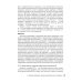 Вакцинация взрослых: персонифицированный подход: руководство для врачей