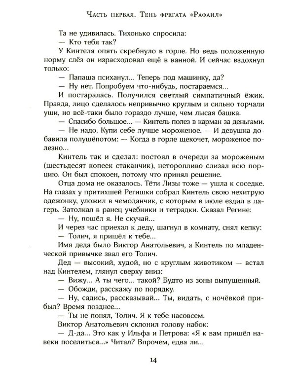 Бронзовый мальчик