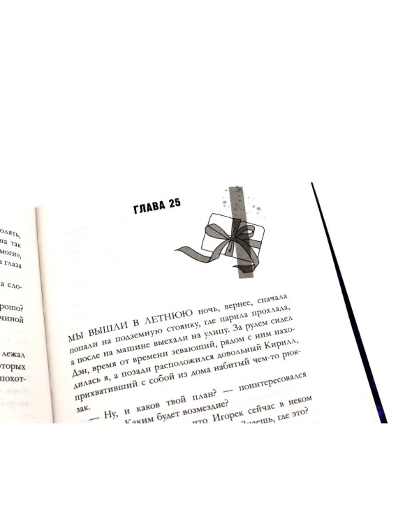 Подарок ангела и другие рассказы; Запрети любить (комплект из 2-х книг)