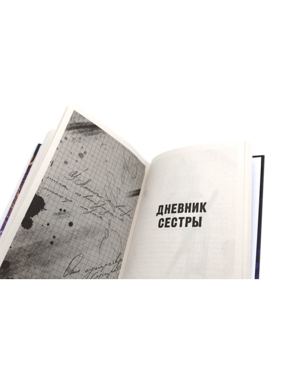 Подарок ангела и другие рассказы; Запрети любить (комплект из 2-х книг)