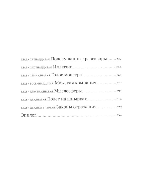 Тайны Чароводья (комплект из 5-ти книг)