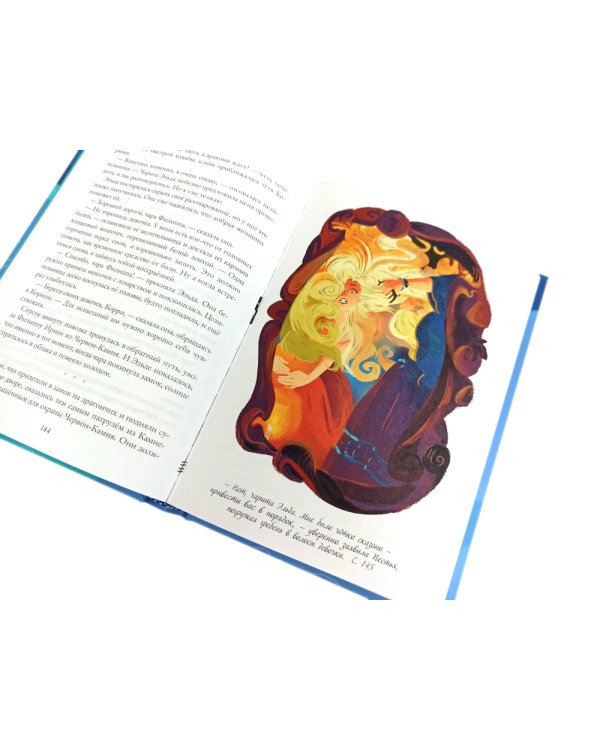 Тайны Чароводья (комплект из 5-ти книг)