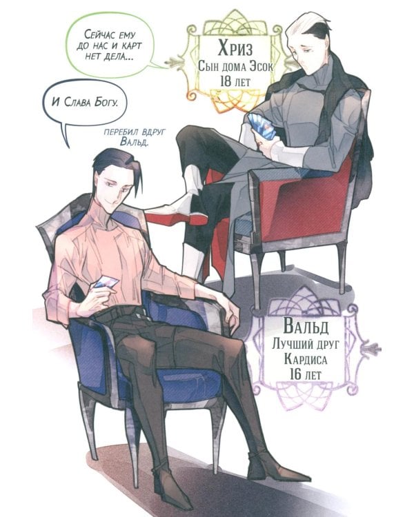 Заточение: Сказ о бешеном псе: графический роман