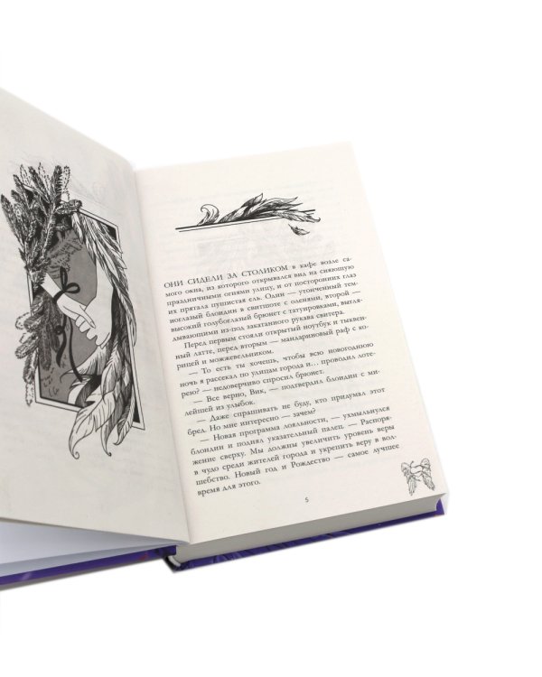 Подарок ангела и другие рассказы; Запрети любить (комплект из 2-х книг)