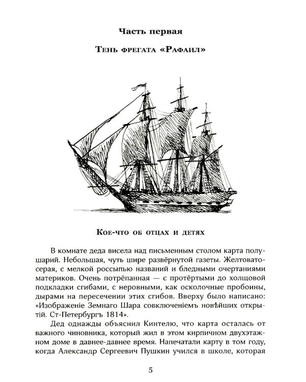 Бронзовый мальчик