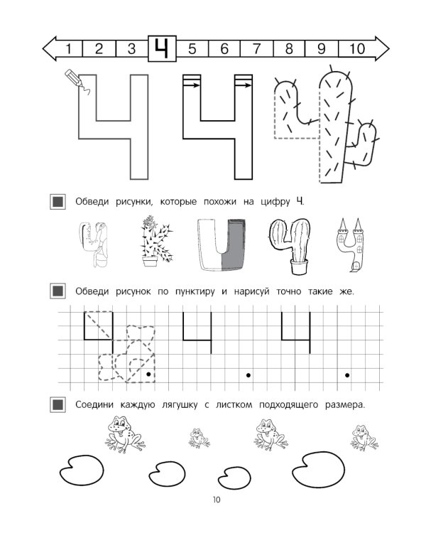 Первая математика