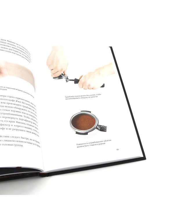 Про все, кроме эспрессо: Профессиональные способы приготовления кофе; Пособие профессионального баристы; Справочник обжарщика (комплект из 3-х книг)