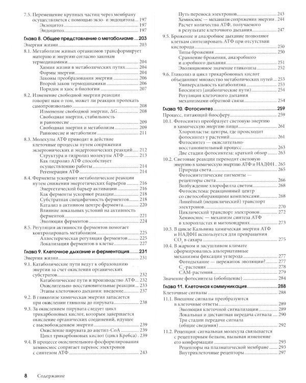Биология Campbell. Т. 1-3 (комплект)