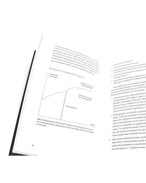 Про все, кроме эспрессо: Профессиональные способы приготовления кофе; Пособие профессионального баристы; Справочник обжарщика (комплект из 3-х книг)