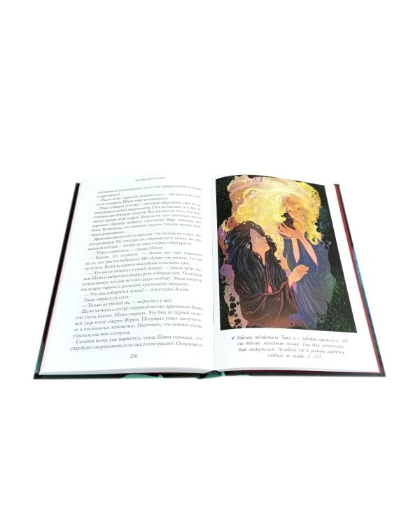 Тайны Чароводья (комплект из 5-ти книг)