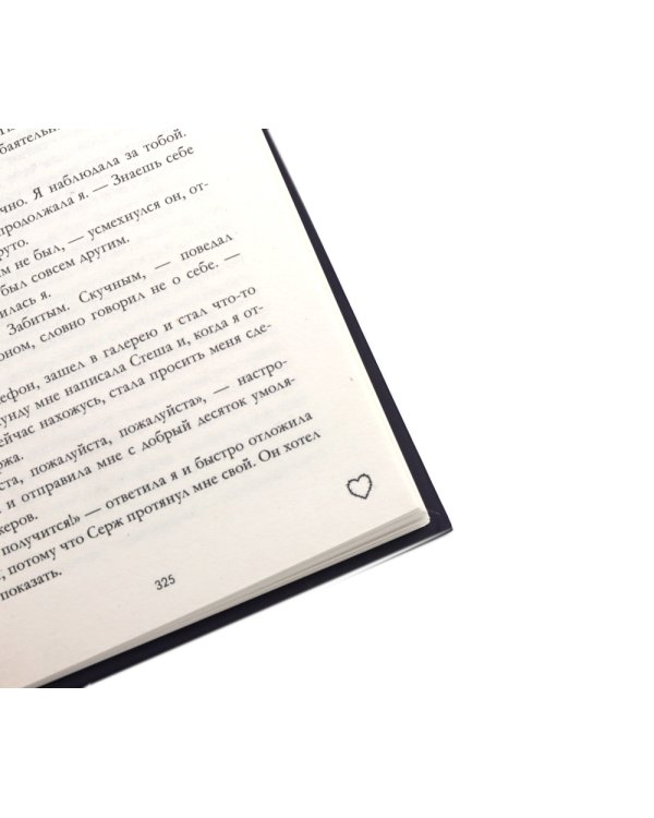 Подарок ангела и другие рассказы; Запрети любить (комплект из 2-х книг)