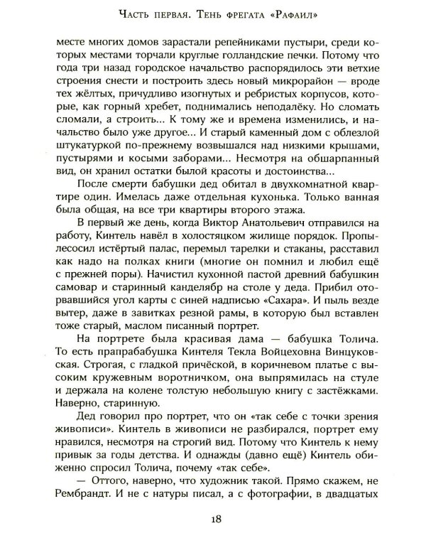 Бронзовый мальчик