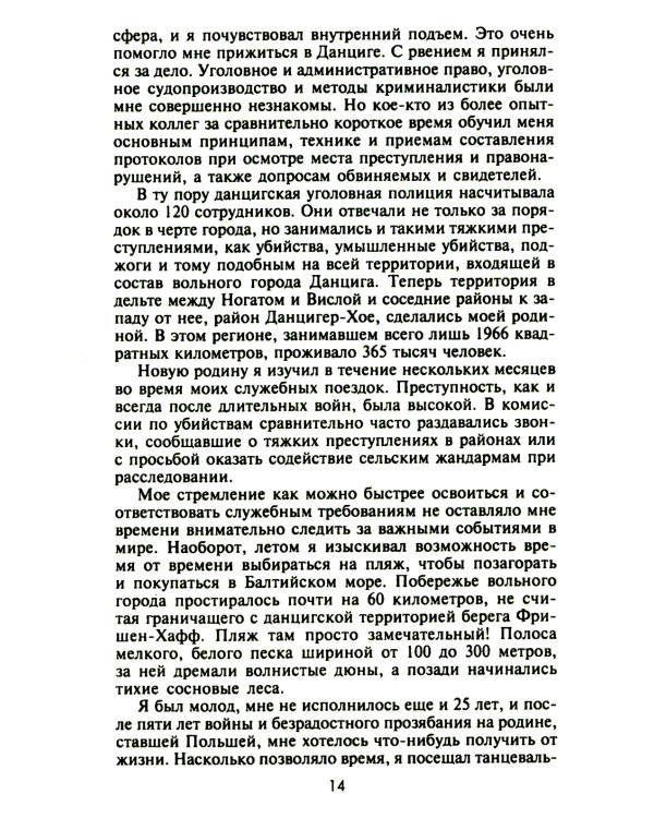 Секретные операции абвера. Тайная война немецкой разведки на Востоке и Западе. 1921—1945