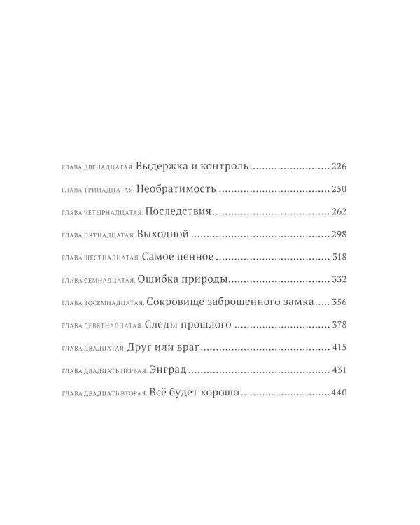Тайны Чароводья (комплект из 5-ти книг)