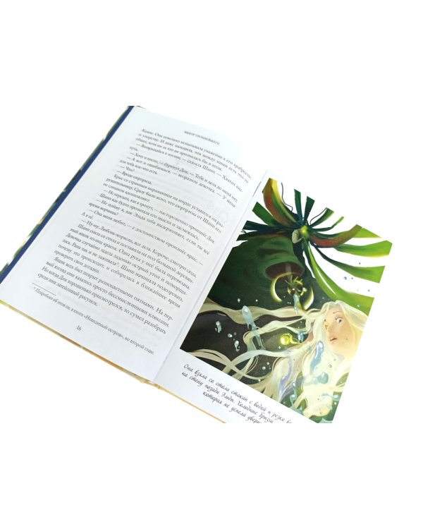 Тайны Чароводья (комплект из 5-ти книг)