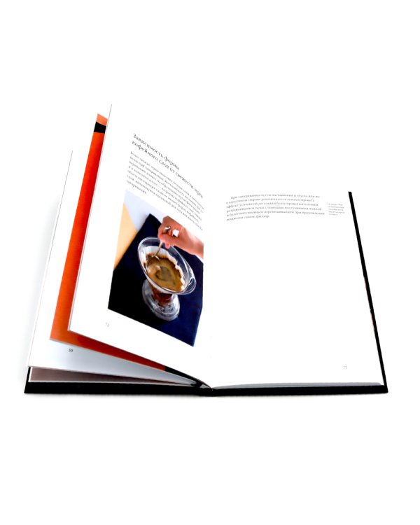 Про все, кроме эспрессо: Профессиональные способы приготовления кофе; Пособие профессионального баристы; Справочник обжарщика (комплект из 3-х книг)