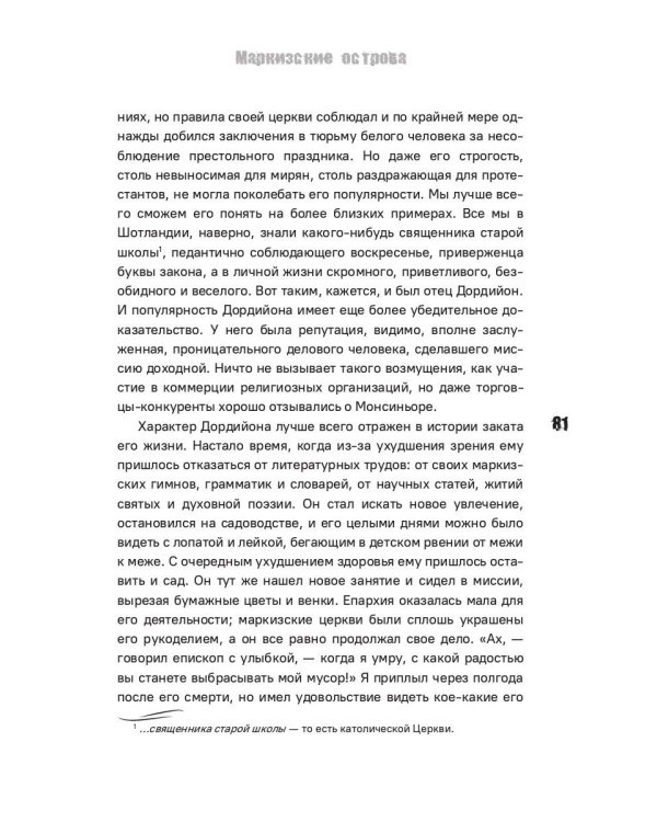 В южных морях. Воспоминания и портреты: сборник