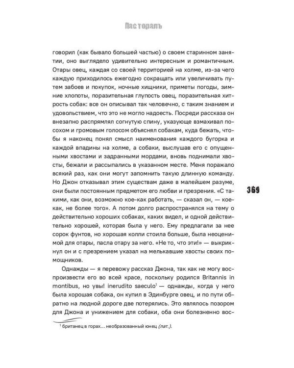 В южных морях. Воспоминания и портреты: сборник