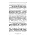 Святое Евангелие на русском языке