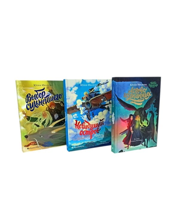 Тайны Чароводья (комплект из 5-ти книг)