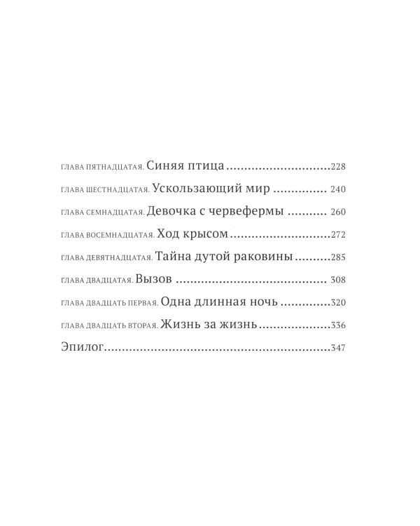Тайны Чароводья (комплект из 5-ти книг)