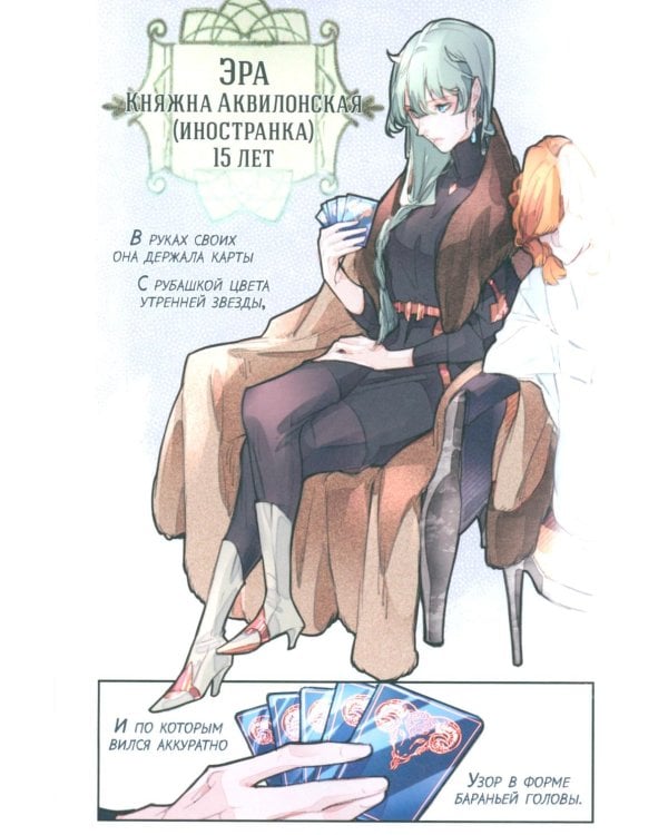 Заточение: Сказ о бешеном псе: графический роман