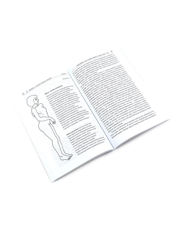 Розен-метод: Движение и работа с телом. Работа с телом в розен - методе. Комплект из 2-х книг