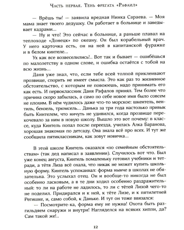 Бронзовый мальчик