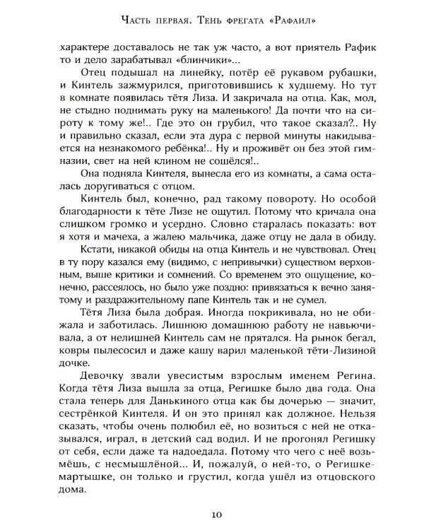 Бронзовый мальчик