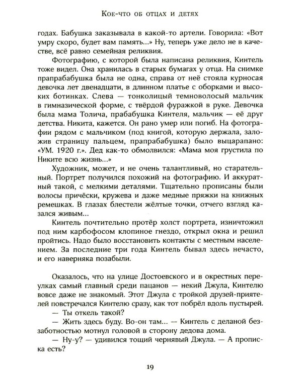 Бронзовый мальчик