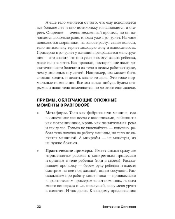 Как бы тебе объяснить…: Находим нужные слова для разговора с детьми