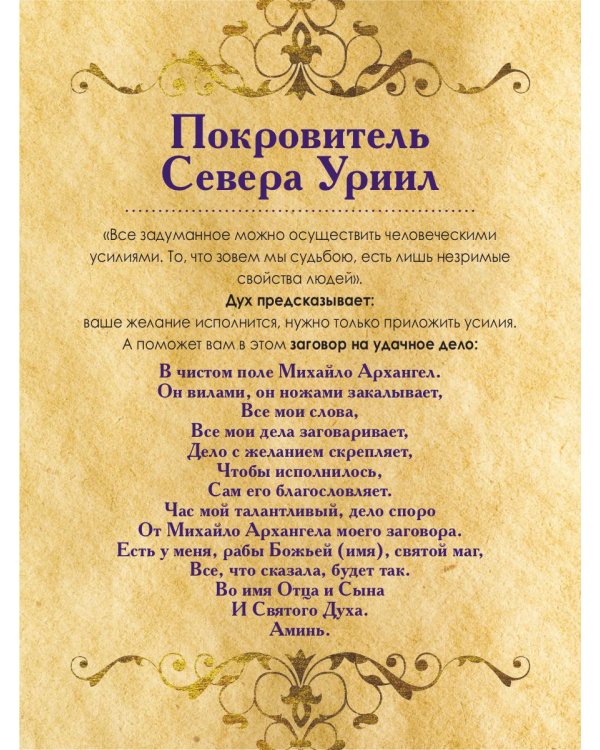 Магические карты. "Предсказания духов" (32 карты + руководство)