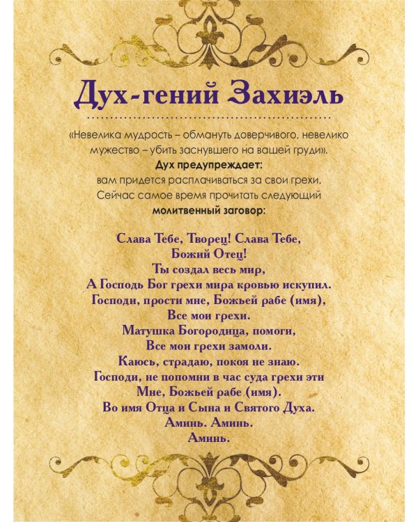 Магические карты. "Предсказания духов" (32 карты + руководство)