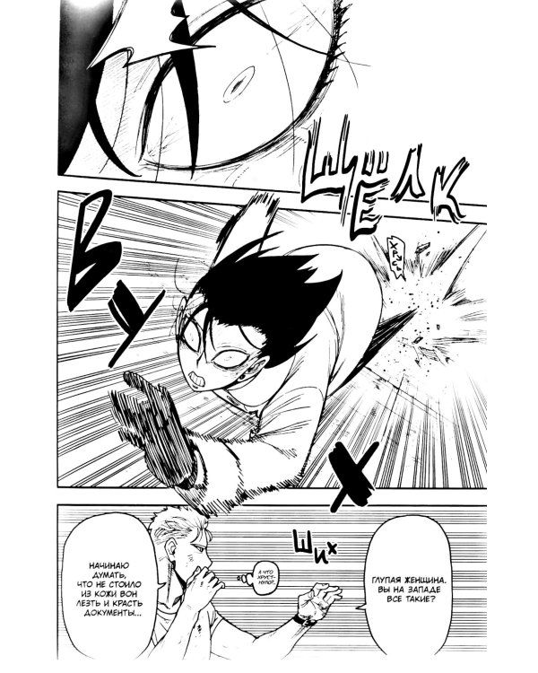 SPYxFAMILY: Семья шпиона. Т. 13