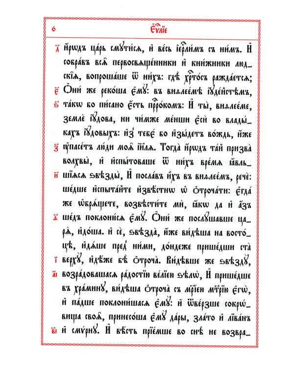 Новогодний праздник: книга с пазлом