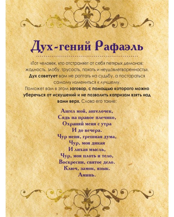 Магические карты. "Предсказания духов" (32 карты + руководство)