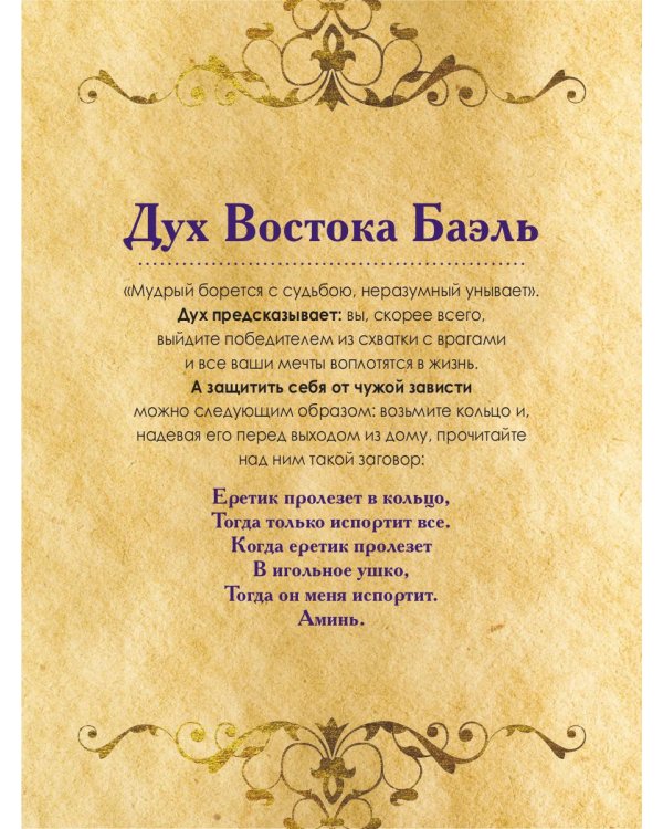 Магические карты. "Предсказания духов" (32 карты + руководство)