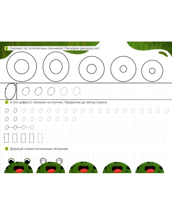 Пишем цифры: альбом