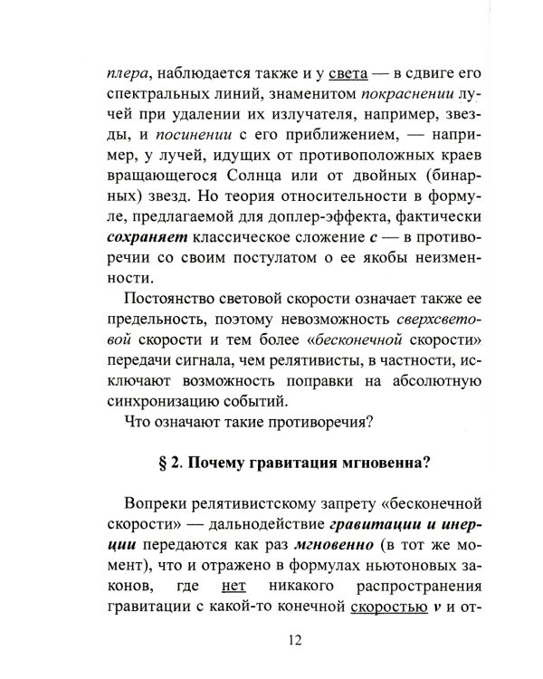 Теория Абсолютности