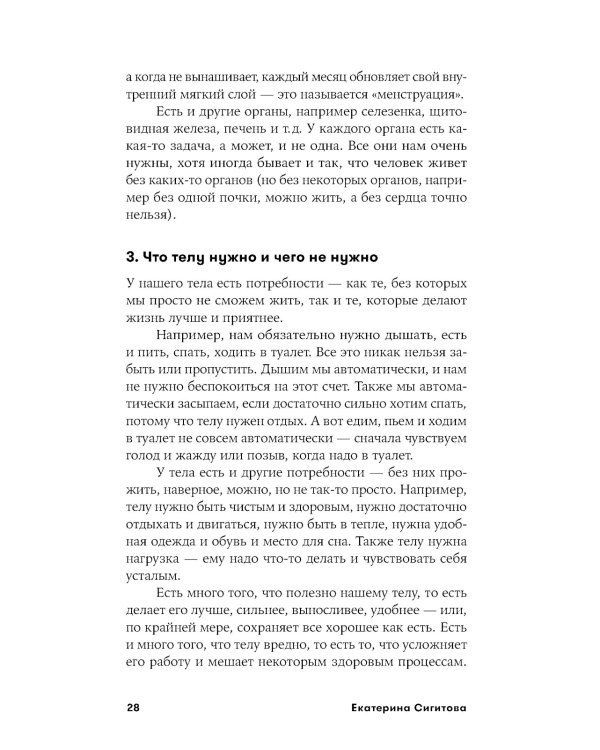 Как бы тебе объяснить…: Находим нужные слова для разговора с детьми