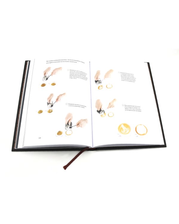 Пособие профессионального баристы; Про все, кроме эспрессо (комплект из 2-х книг)