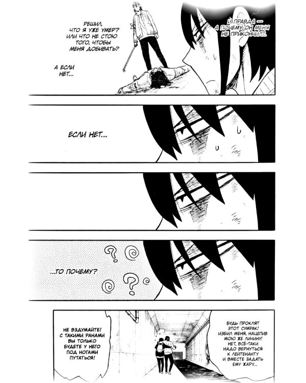 SPYxFAMILY: Семья шпиона. Т. 13