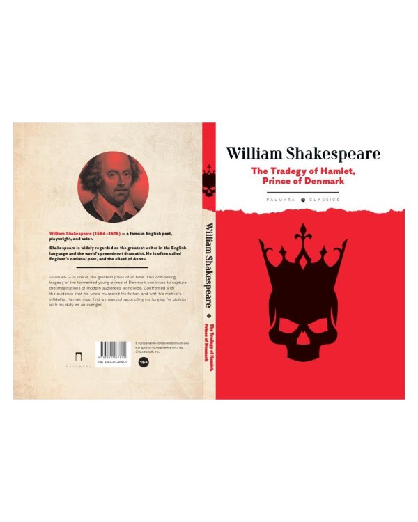 The Tradegy of Hamlet, Prince of Denmark