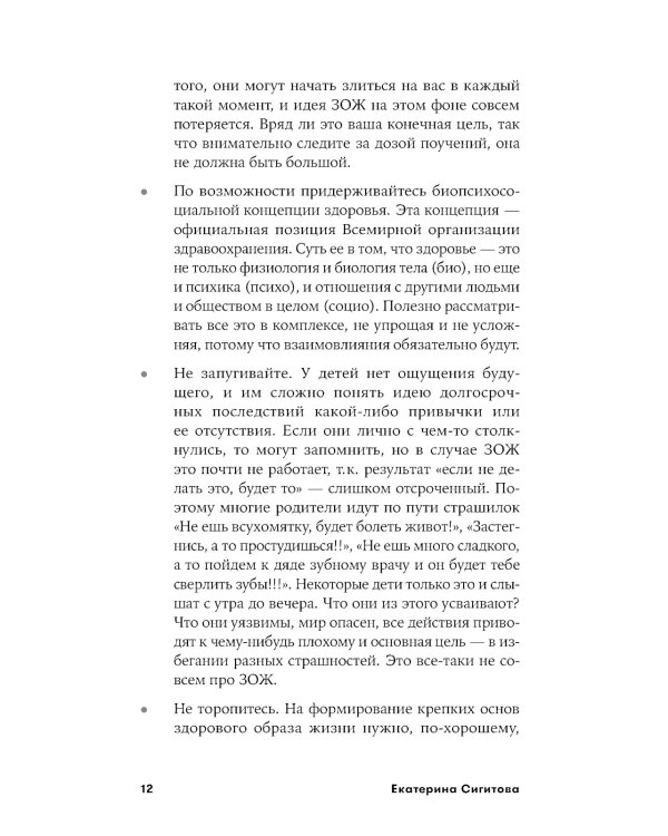 Как бы тебе объяснить…: Находим нужные слова для разговора с детьми