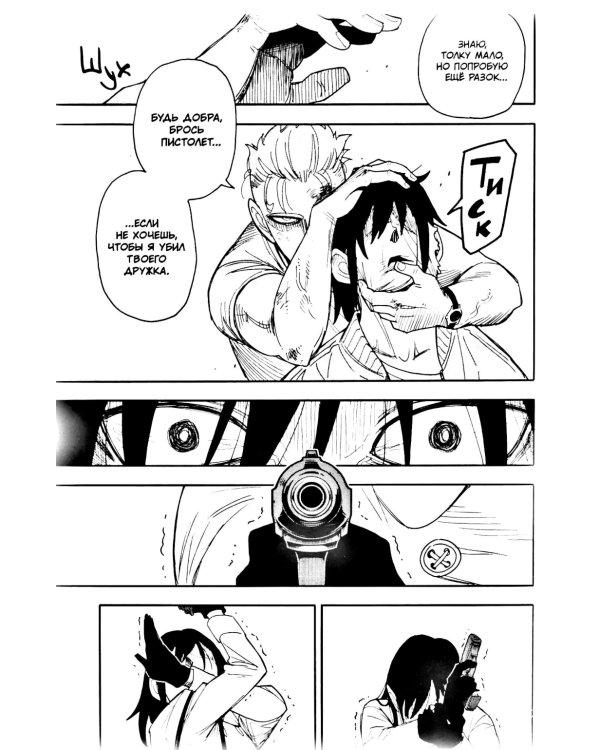 SPYxFAMILY: Семья шпиона. Т. 13