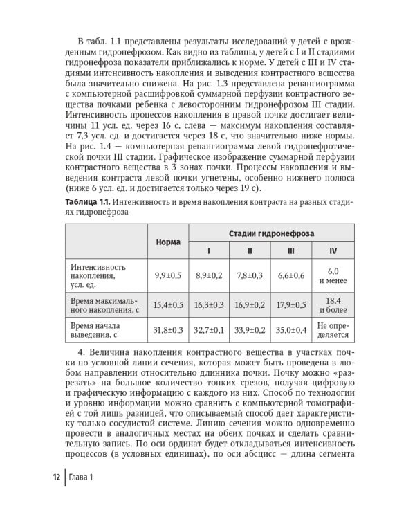 Редкие заболевания мочеполовой системы в детском возрасте