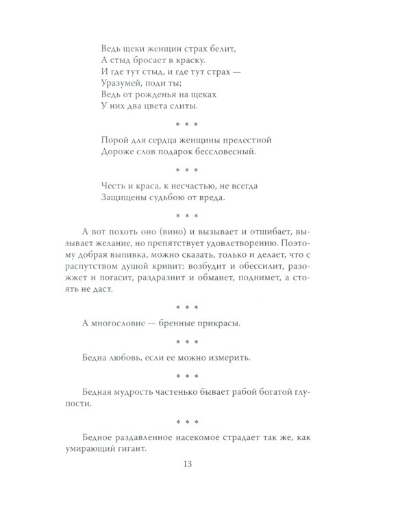 Джентльмены шутят. Осторожно! Английский юмор!