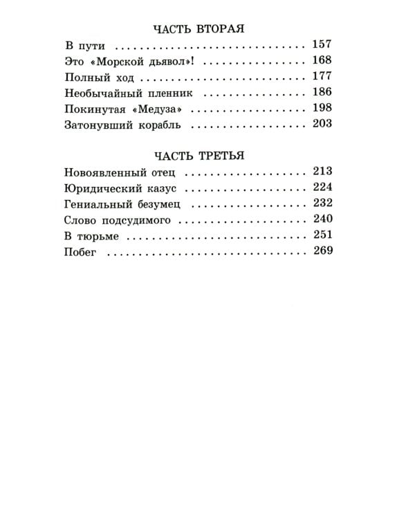 Человек-амфибия