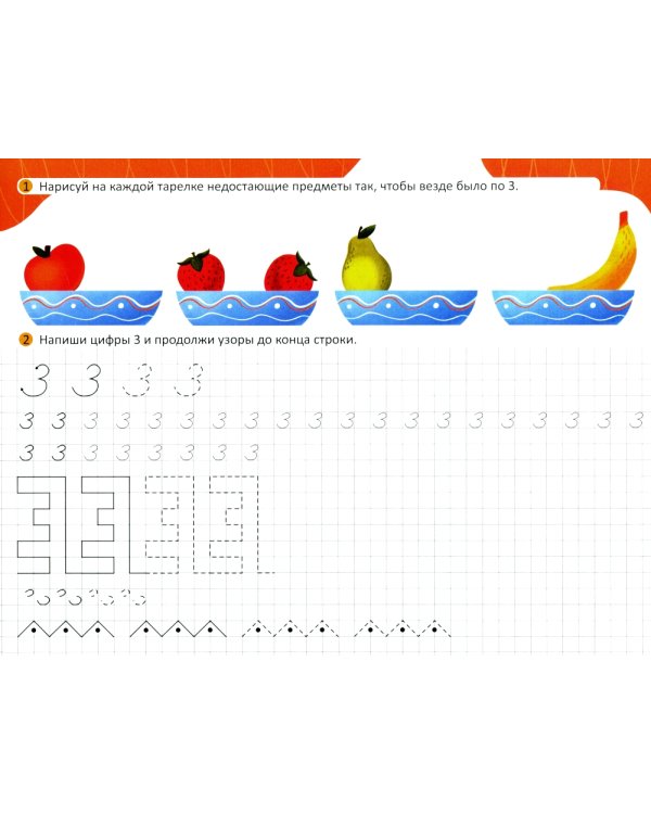 Пишем цифры: альбом