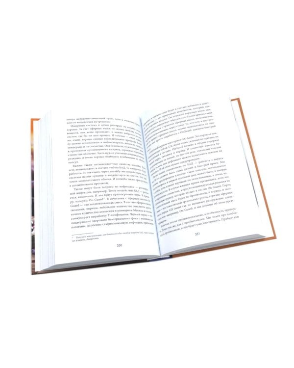 Эффективное применение БАД. Комплект из 2-х книг